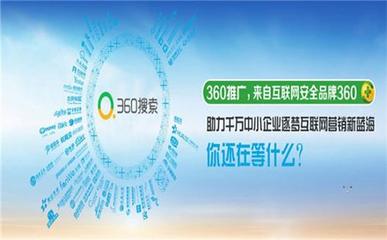 360公司_360推广如何收费标准_深圳力玛网络