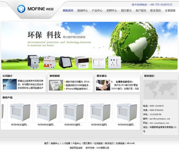 白色it科技网站模板 - 南宁网站建设|网站制作|网页设计|广西网站优化